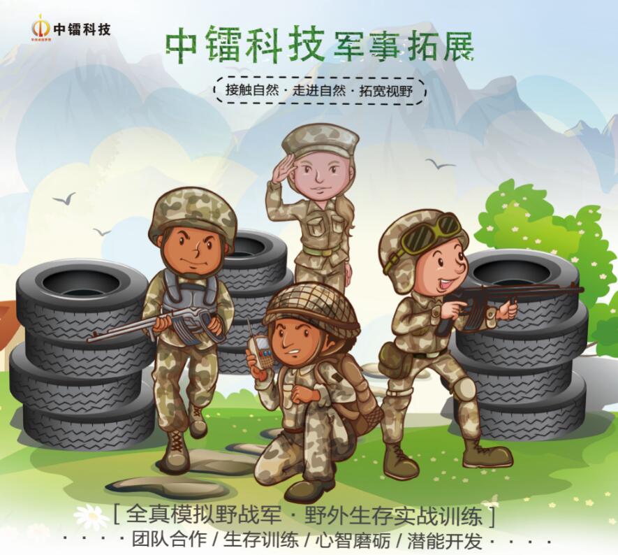 南宫娱乐科技团队拓展：真人CS